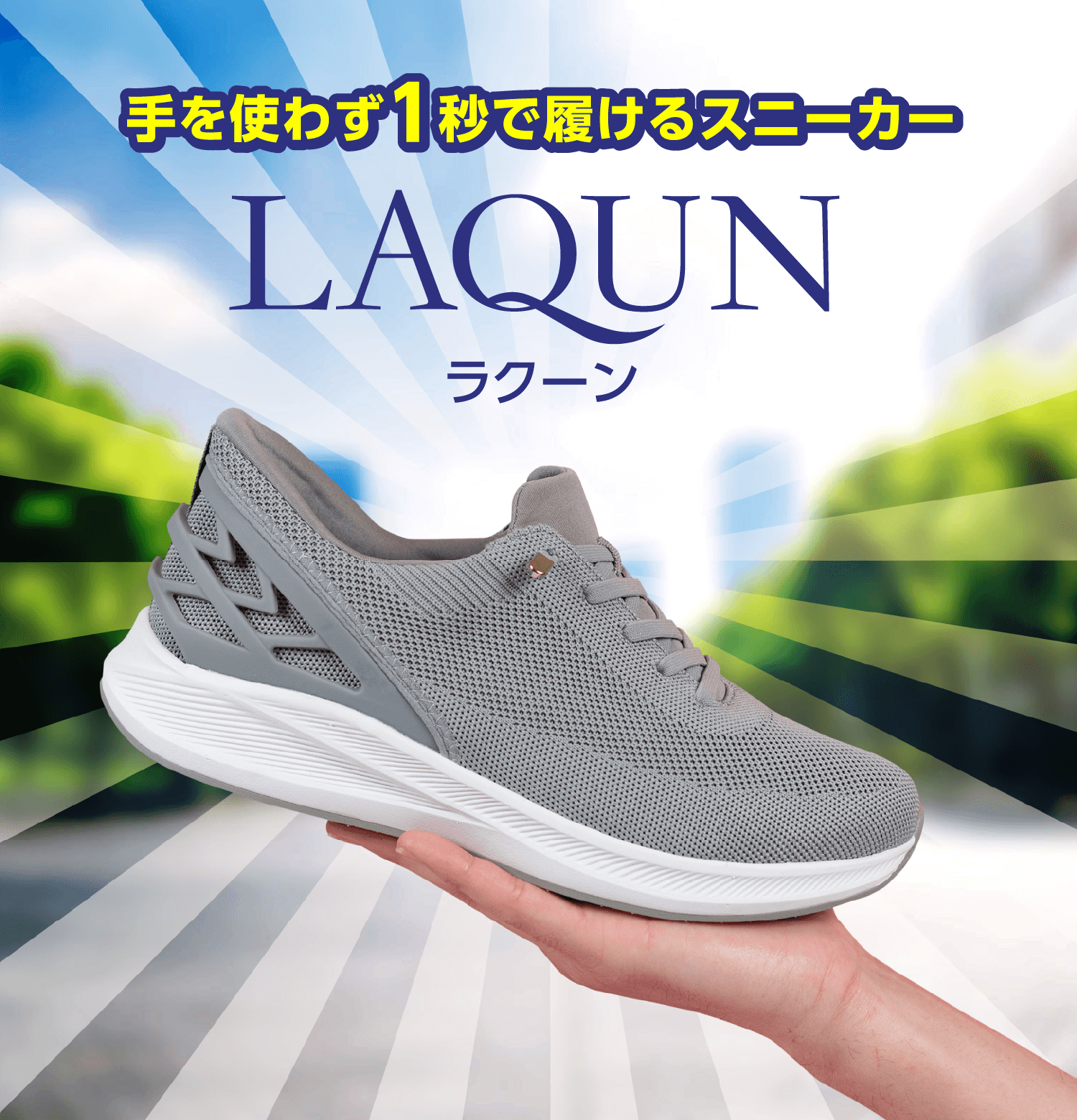 LAQUN